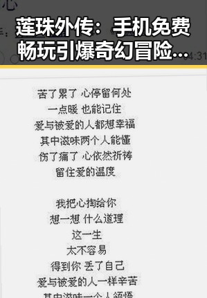 莲珠外传:手机免费畅玩引爆奇幻冒险热潮